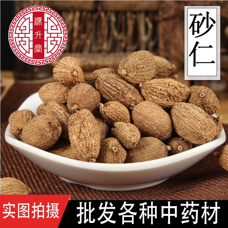 中药材优质砂仁大货供应调味香料 精选饱满 支持验货拿样量大从优