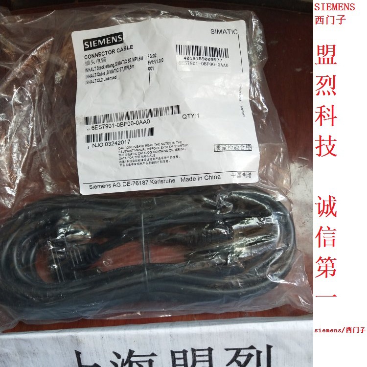 PLC与触摸屏RS485通讯线6ES7901-0BF00-0AA0 MPI西门子电缆连接线