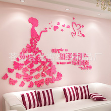 创意浪漫婚房布置墙贴卧室床头贴纸墙贴画3d立体温馨沙发墙上贴