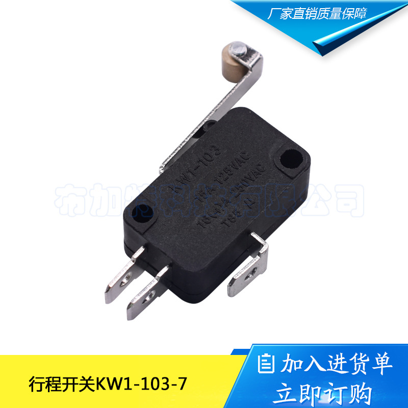 布加特大型微动开关 行程开关KW1-103-7 带金属轮长柄 限位开关