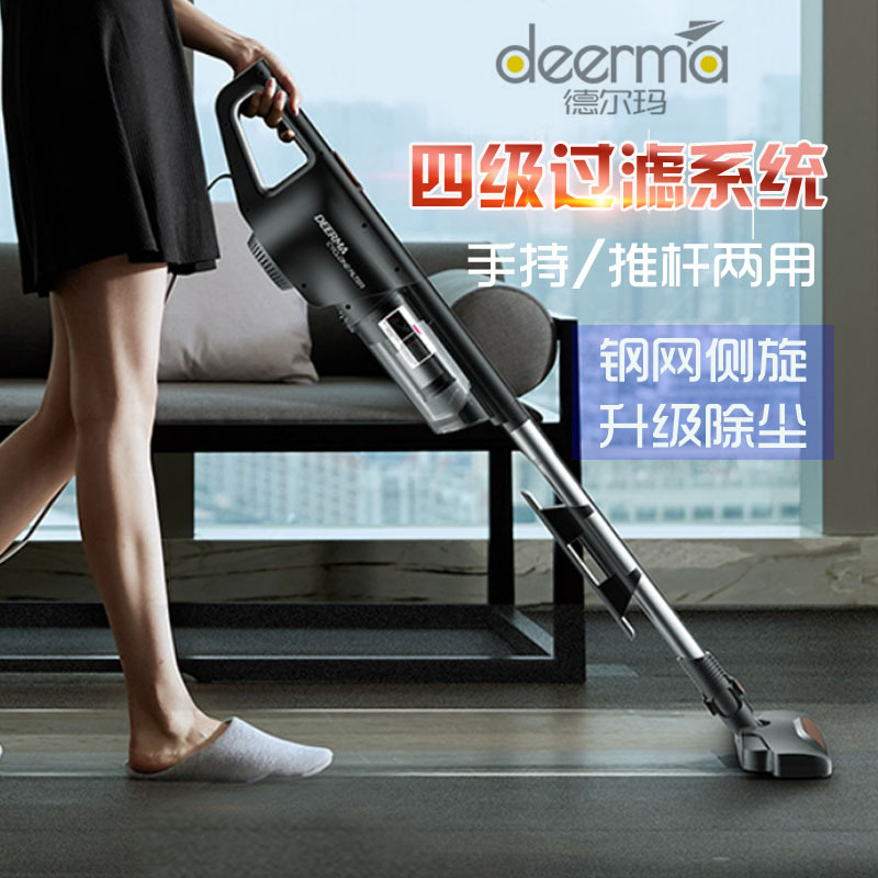 德尔玛DX600吸尘器家用静音手持推杆两用地毯强力除螨小型大功率