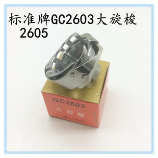 ��׼GC2603���� ��׼��2603���� 2605���ϴ�����Ͳʽ��܇2603