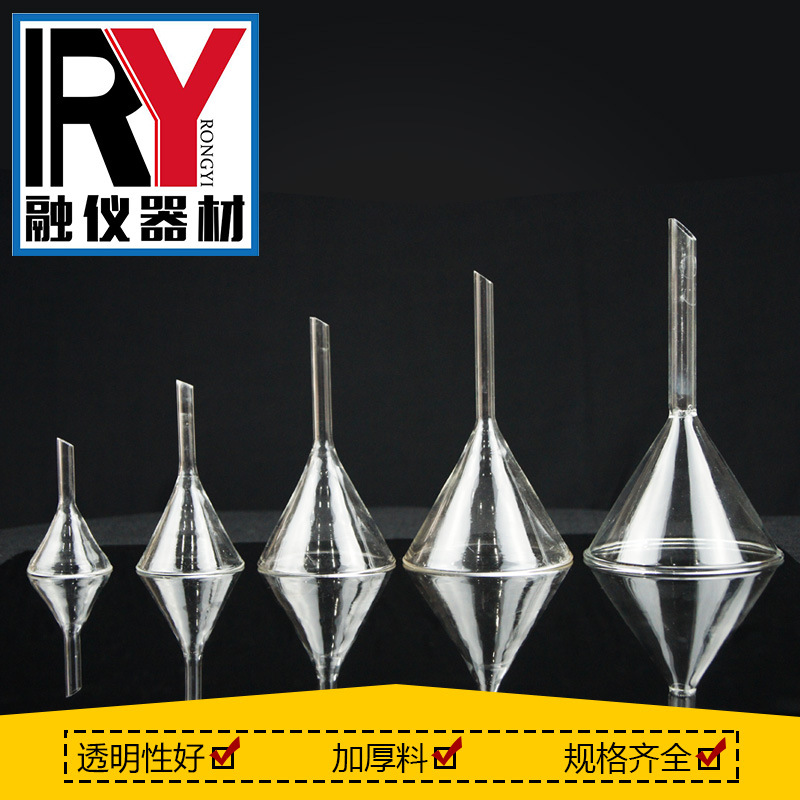50ml 短标漏斗 短标锥形漏斗 玻璃漏斗 教学试验用品