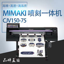 MIMAKI CJV150-75дһӡֻ̻