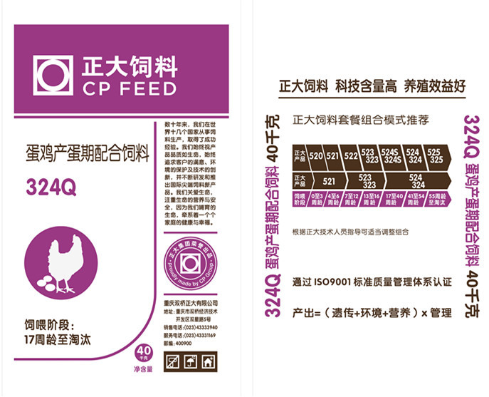 编织袋|无膜有内袋|PP原生料|双面普通印刷|40kg/324Q蛋鸡产蛋期