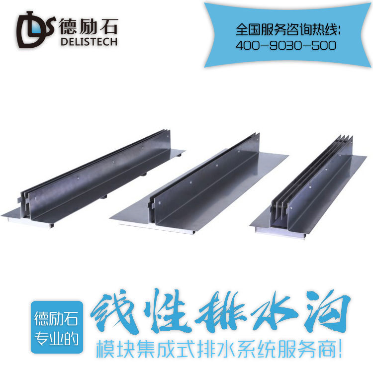 縫隙式樹脂線型排水溝5
