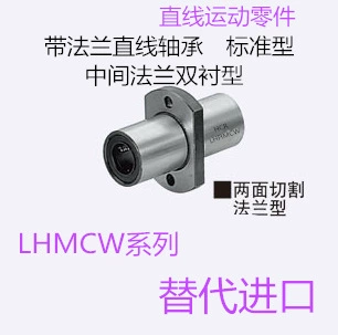 中间法兰双衬型带法兰直线LHMCW6 8 10 13 20 25 30 35 5