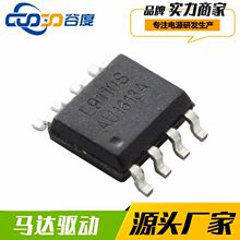 ����ֱ��L9110Sȫ�ŵ;�̬IC����H�Ŵ������ߵ����������оƬ