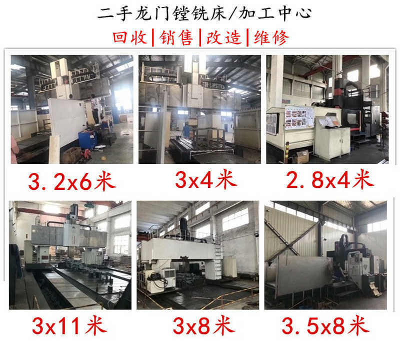 二手龙门铣床201803