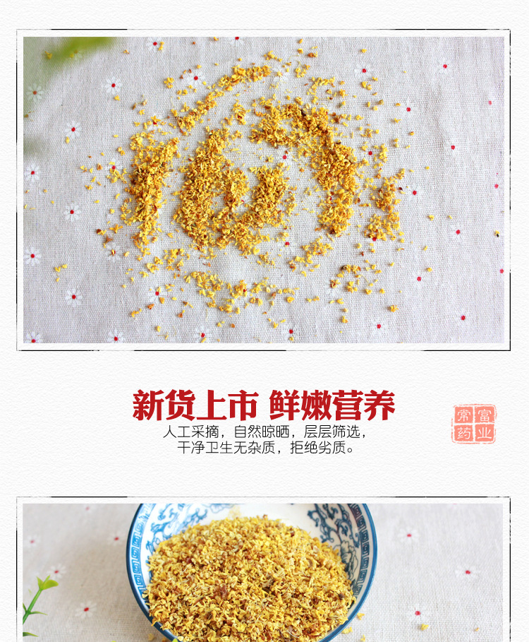 Dried Osmanthus Flowers Gui Hua Tea 500g Natural Sun Dried Loose Herbal Tea for Brewing key features