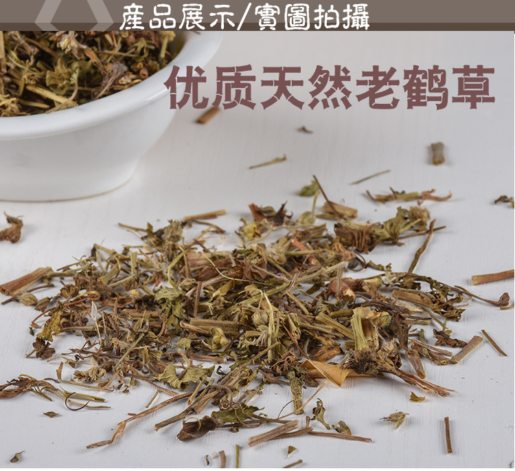 Lao Guan Cao (Geranium wilfordii) — Sulfur-Free Dried Food Herb, 500g key features
