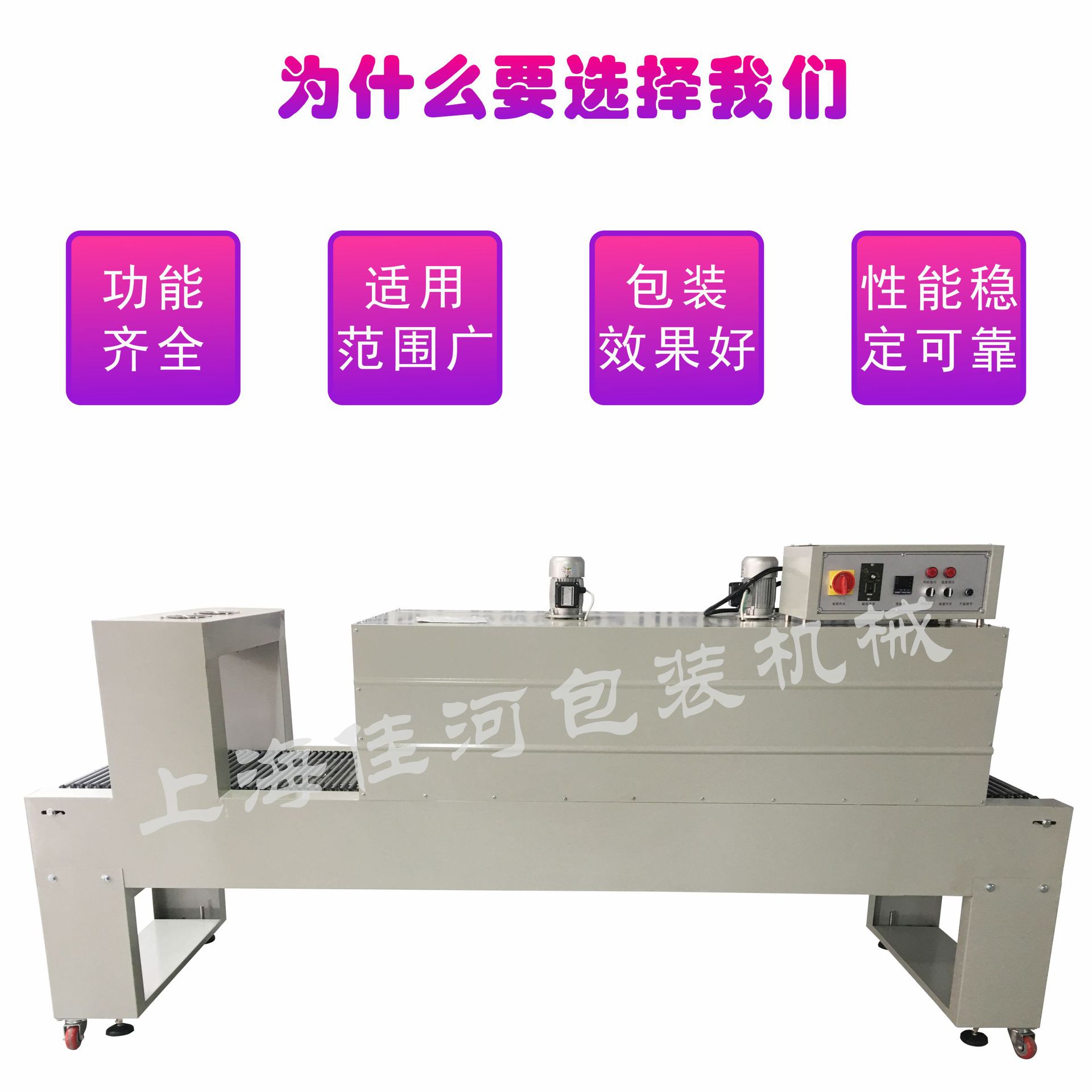 厂家直销  盒装牛肉收缩机 热收缩包装机 鸡蛋热收缩包装机