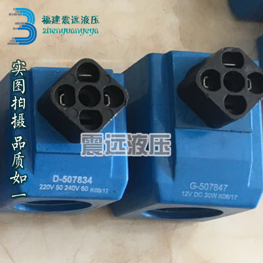 617194 威格士电磁阀线圈G-507847全新原装进口现货12V线圈