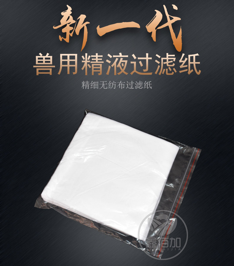 过滤纸B详情页 (1).jpg