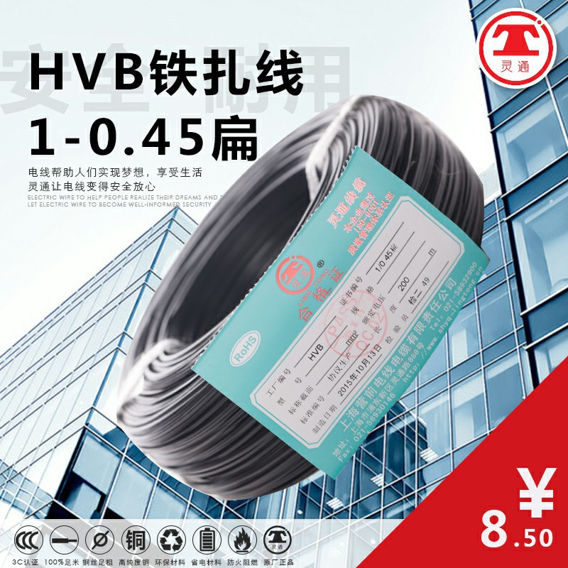 【营前】扁型 单股铁丝 HVB-1/0.45 扎线 口罩内部塑性