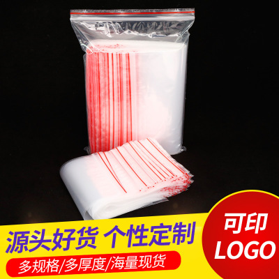 厂家直销透明加厚封口pe自封袋胶袋服装塑料包装袋可定制批发100