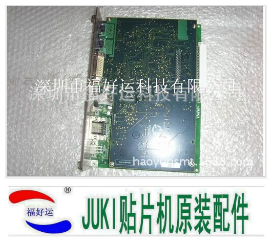 JUKI 2050(2060) SYNQNET RMB UNIT 40003322