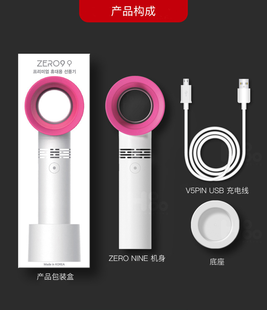 韩国zero9无叶小风扇7.jpg
