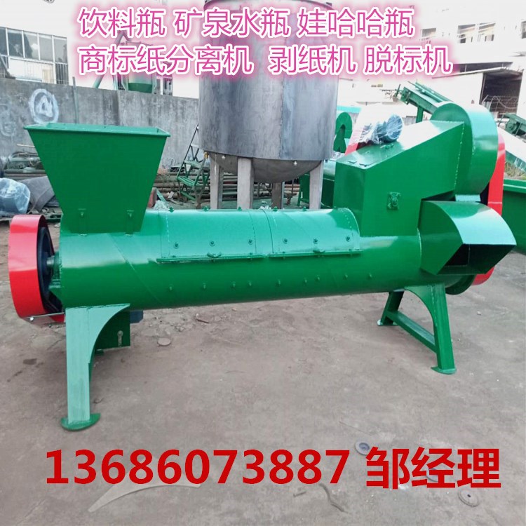 知道的脱标机事实 矿泉水瓶 娃哈哈瓶脱去商标纸机 剥纸