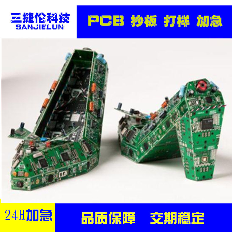 线路板定制