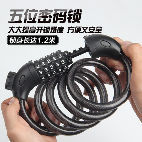 Bicycle lock, anti-theft password lock, mountain bike cable lock, chain lock, cycling equipment accessories