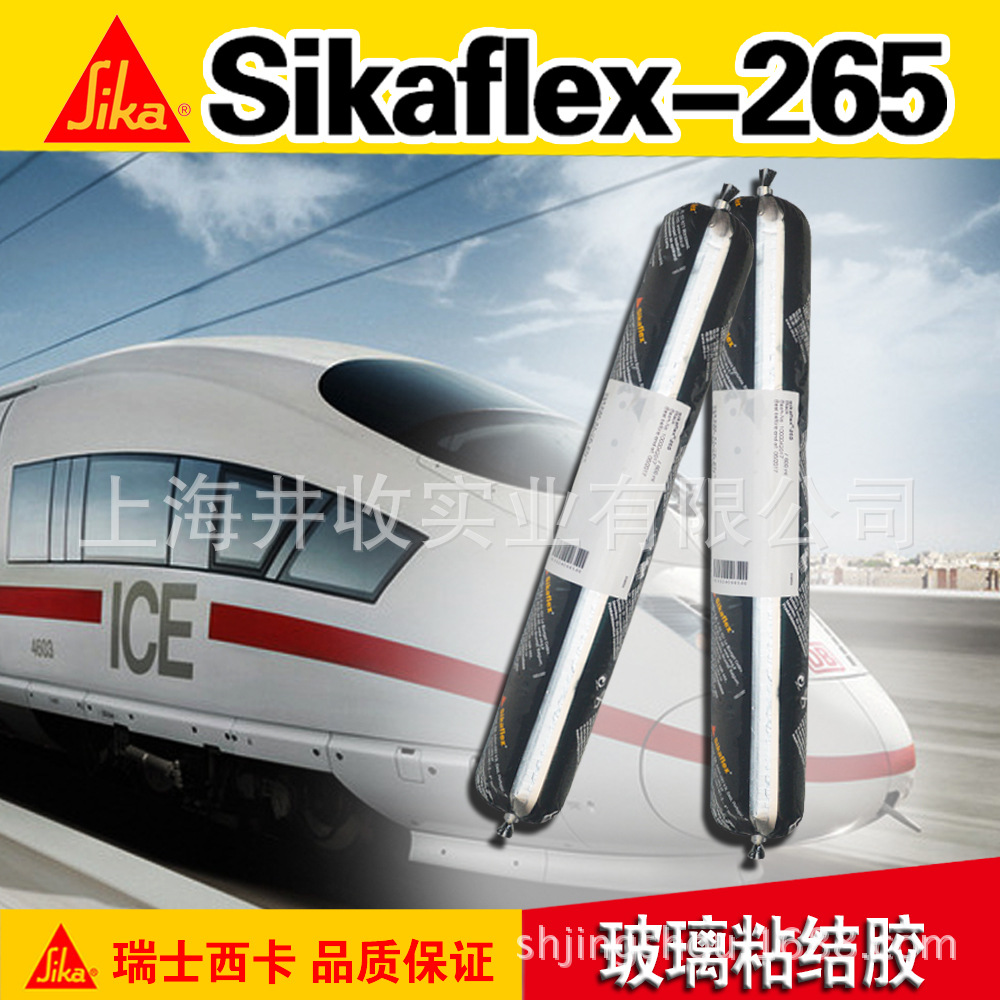 西卡聚氨酯粘接胶 高粘性列车汽车挡风玻璃胶sikaflex-265结构胶
