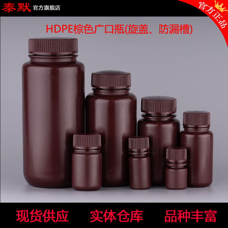 棕色塑料瓶，8ml广口瓶避光瓶分装瓶耐高压瓶耐酸碱瓶，塑料瓶