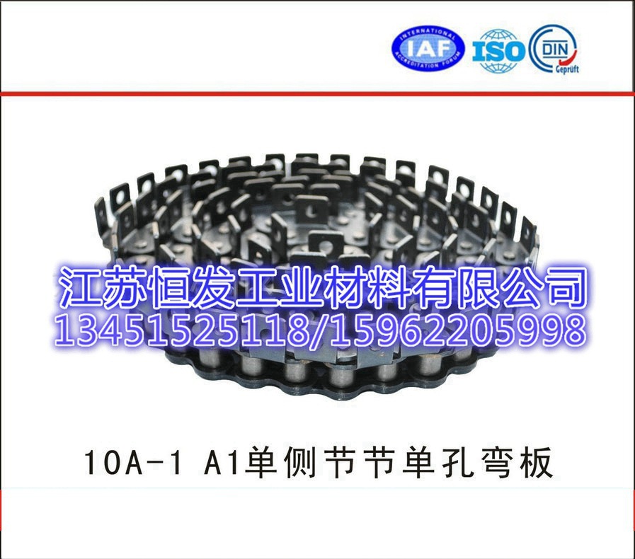 10A-1单侧节节单孔弯板链条，5分单侧内外弯板链条，输送链条