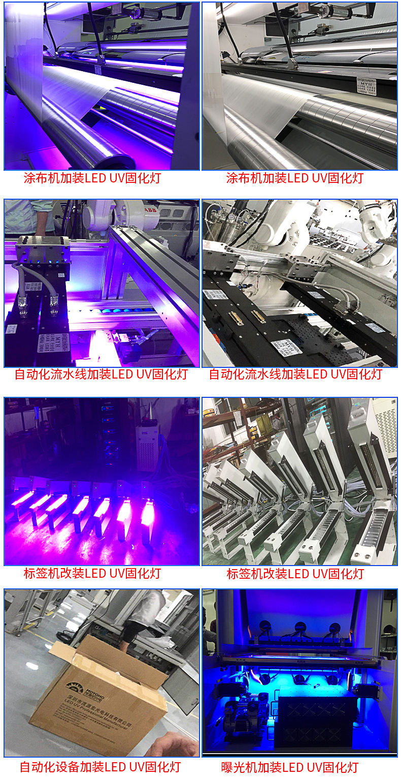 紫外线固化机_紫外线风冷式固化机,手提式uvled固化灯