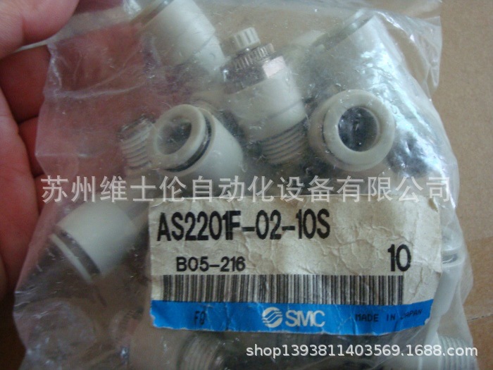 现货供应SMC调速阀AS2201F-02-10S 速度控制阀带快换接头弯头型