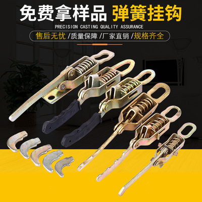 厂家直销弹簧挂钩 精心选材 汽车弹簧挂钩  厢货车栏板搭扣|ru
