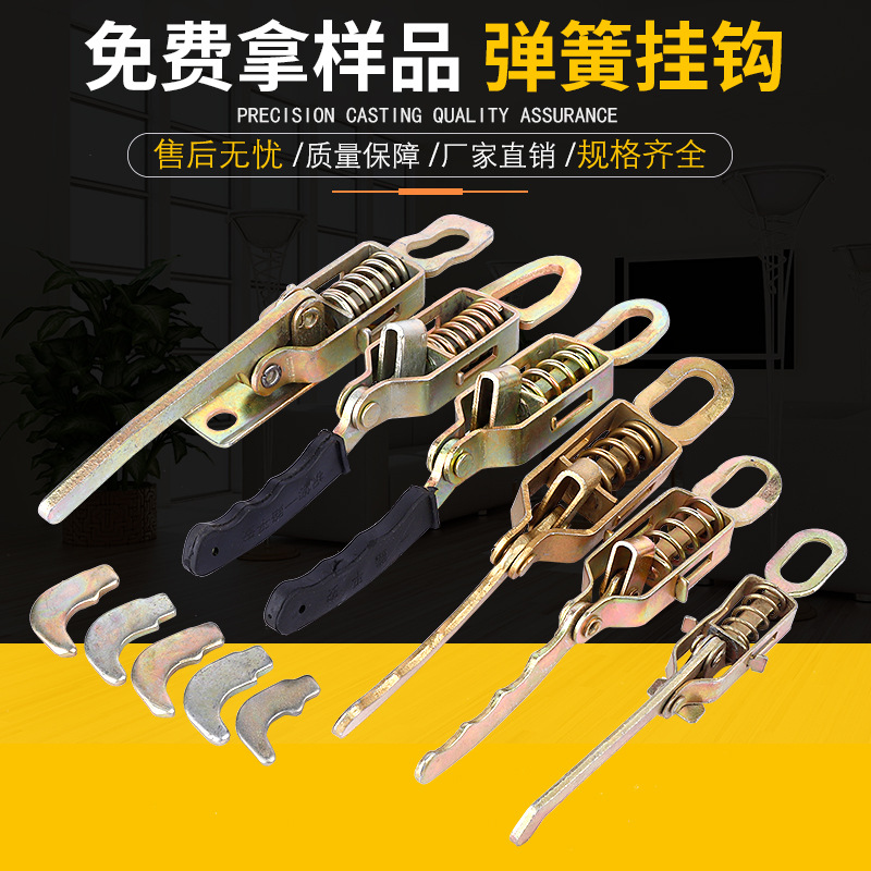 厂家直销弹簧挂钩 精心选材 汽车弹簧挂钩 厢货车栏板搭扣|ru