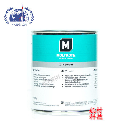 厂家道康宁MOLYKOTE Z.POWDER 航空润滑脂 SAE-AMS-M-7866标准