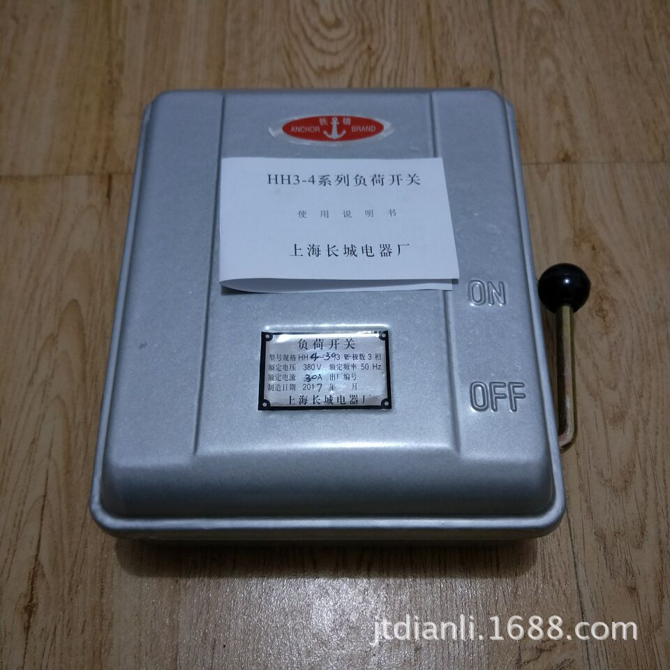 铁壳开关HH4-30/3Z  三相四线封闭式负荷开关HH4-30A带零线端子