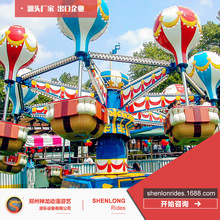 桑巴气球游乐设备_Samba balloon rides_摇头桑巴气球_逍遥水母