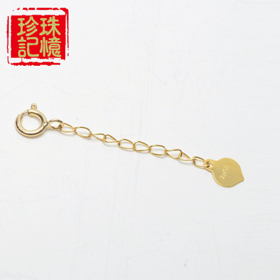 18k金手鏈項鏈延長鏈 DIY心形加扣調節鏈尾鏈配件飾品3cm加長鏈
