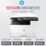 HP HP M436N Черно -белый лазер A3 Цифровой композитный компьютер Print Print Copy Compising Большой офис 437 439