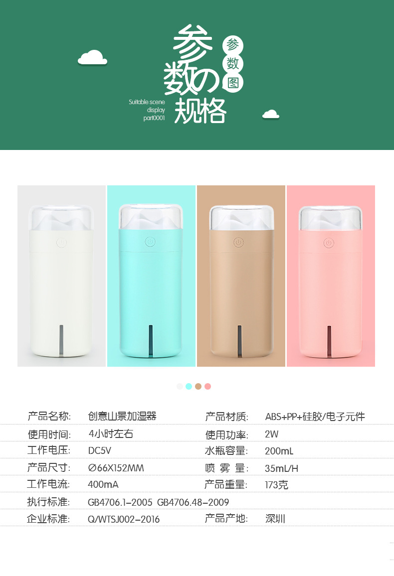 山景加湿器详情02_13.jpg