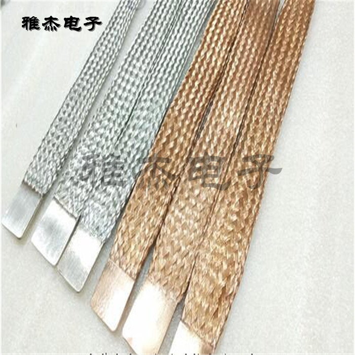 雅杰一体化铜编织线软连接 熔压式焊接导电带 铜绞线软连接