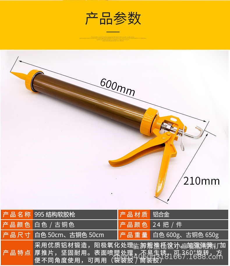 结构胶枪_06.jpg