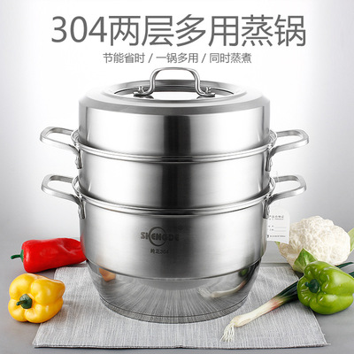 不锈钢多层蒸锅 三层蒸锅 复合底蒸锅 不锈钢蒸火锅 汤蒸锅礼品|ms