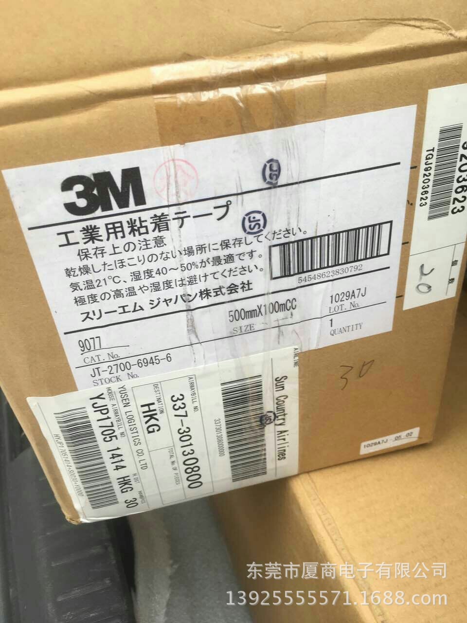 特约经销商供应3M9077 3m电工胶带 1220MM*100M无基材双面胶批发