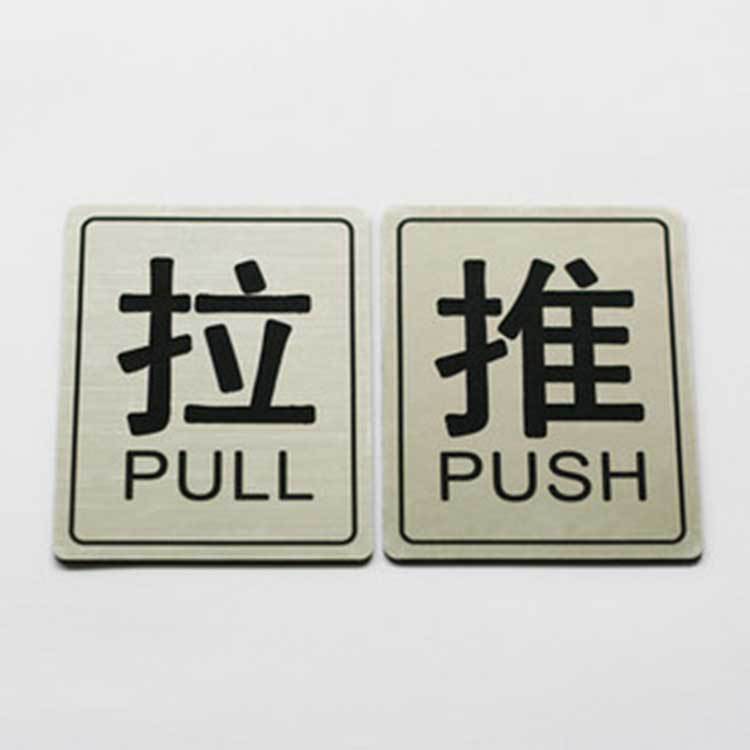 双色板号码牌/门号牌/数字牌/包厢牌/双色板雕刻科室牌厂家定制