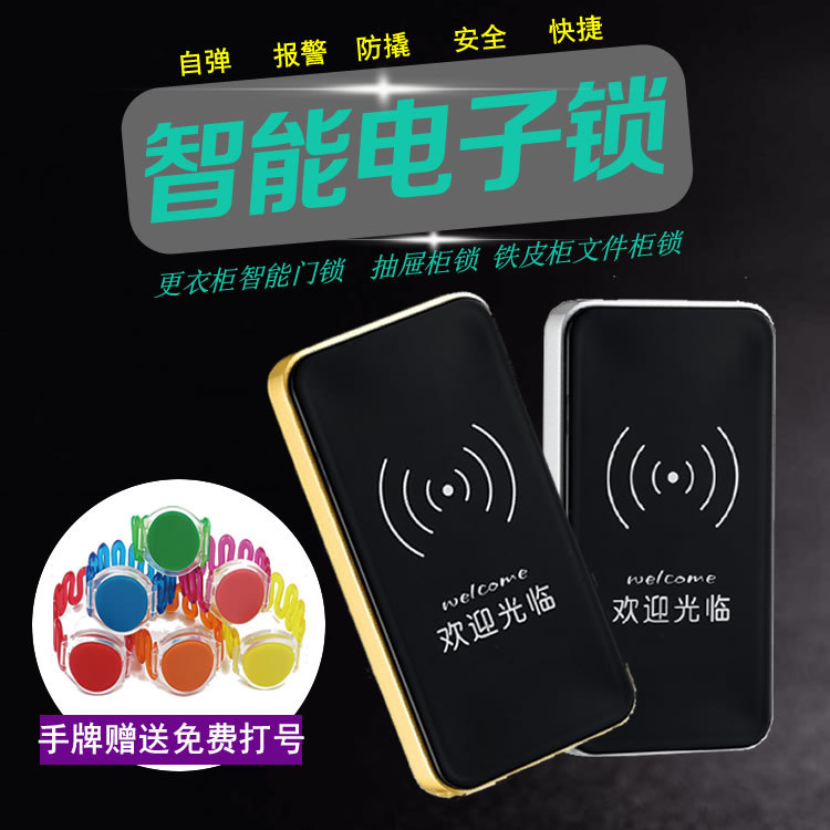 张家口智能桑拿锁-更衣柜门锁   全国代理-经销-批发-零售|ms