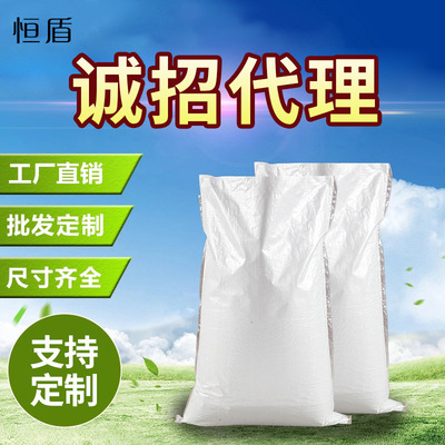 Brightening standard Film Semipermeable Bags Snakeskin bag waterproof Sack wholesale white Sack Plastic Packaging