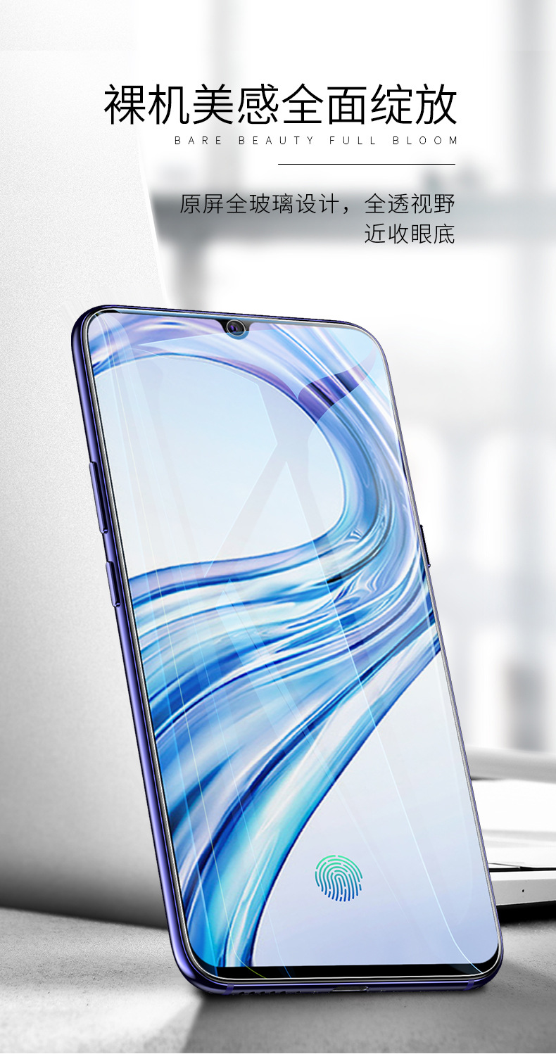 vivo X23手机膜全屏覆盖抗蓝光高清OPPO R17/F9玻璃贴膜防摔防爆