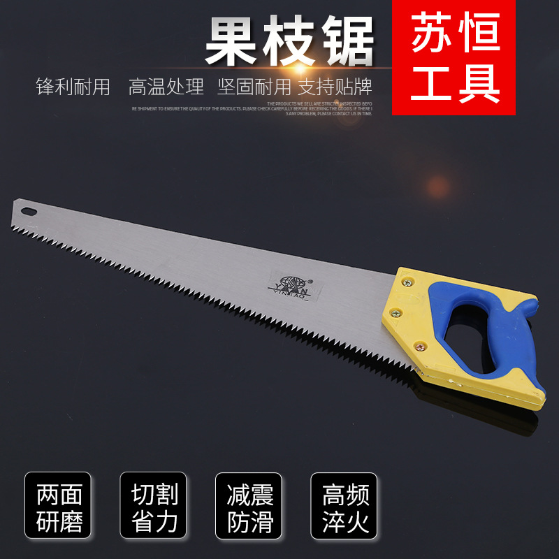 现货供应果枝锯高温处理 淬火处理园林工人伐木锯 塑柄手板锯|ms