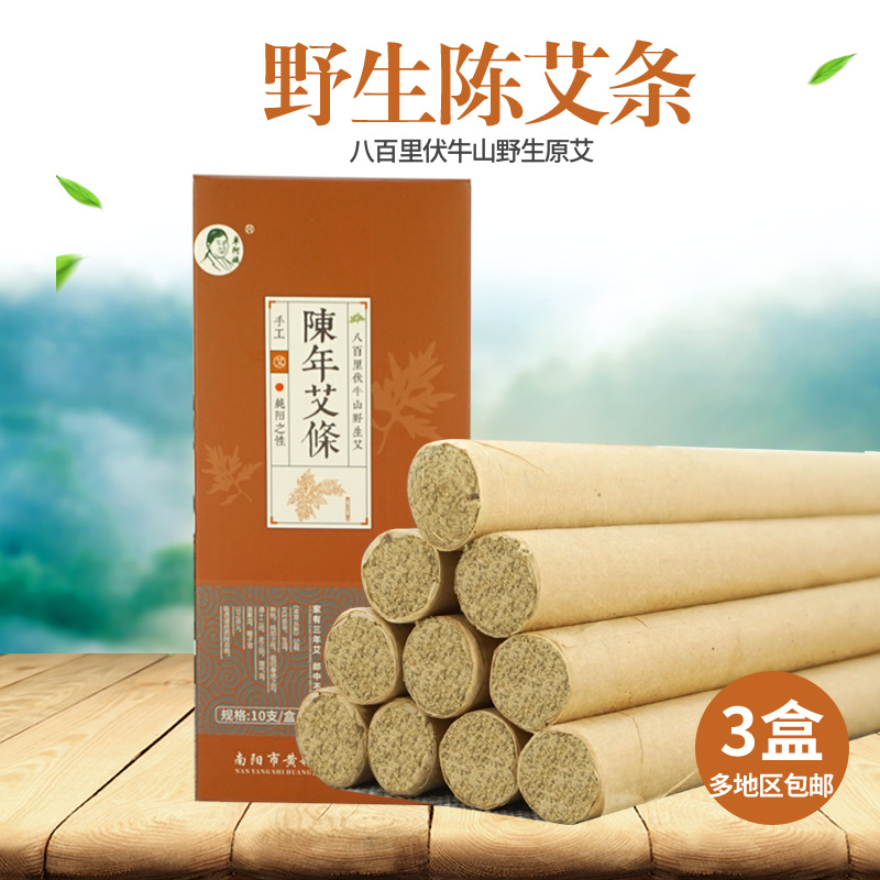 艾条五年陈艾草艾灸条手工白条艾灸条卷定制单阿姨艾条|ru