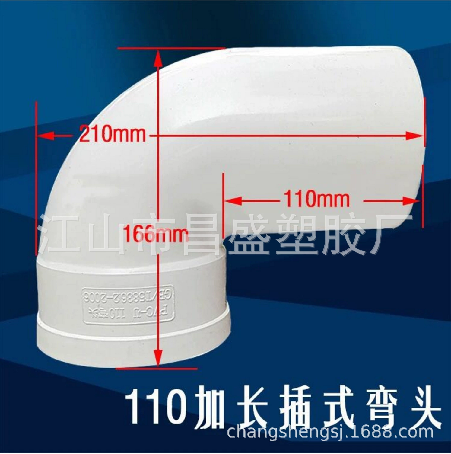 PVC DN110