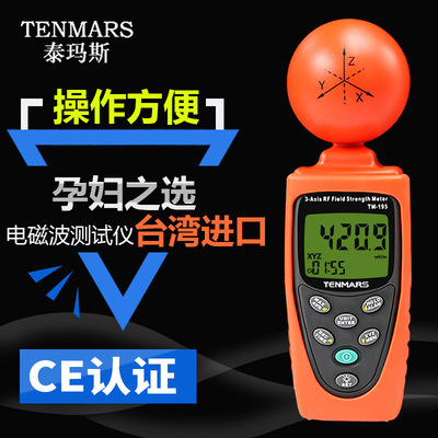 原装TENMARS泰玛斯TM-195三轴高频电场功率测试计TM195三轴辐射仪